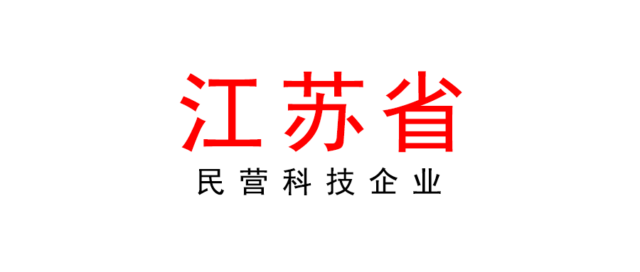關于組織開展2022年度江蘇省民營科技企業備案工作的通知