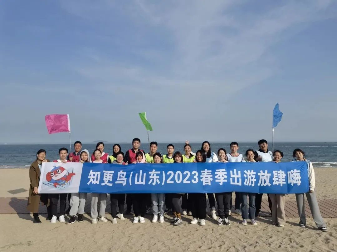 知更鳥 | 2023春季出游放肆嗨！
