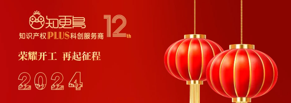 雨水潤新程，知更鳥集團開工大吉！