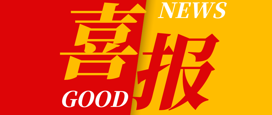 喜報 | 知更鳥與中南高科簽署戰(zhàn)略合作協(xié)議，共賀城建中南創(chuàng)智云谷項目盛大開工
